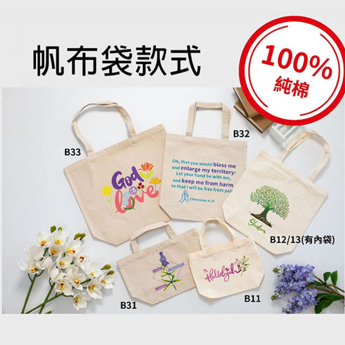 客製化,帆布袋,禮品,贈品